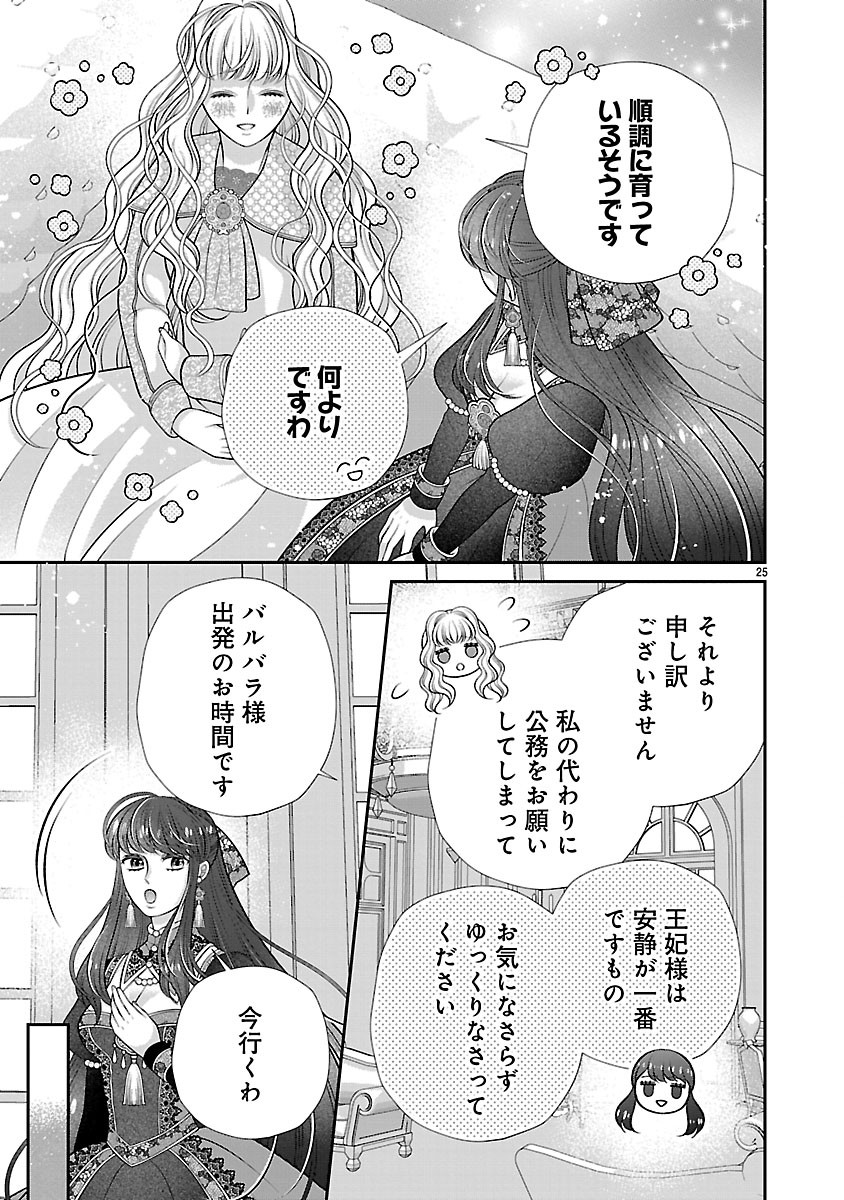 Sokuhi ni natta kedo, Betsu ni Aisanakute ii desu yo Chapter 8.2 9ページ