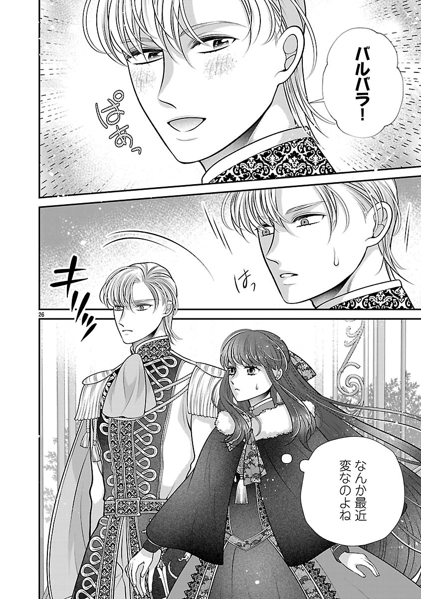 Sokuhi ni natta kedo, Betsu ni Aisanakute ii desu yo Chapter 8.2 10ページ