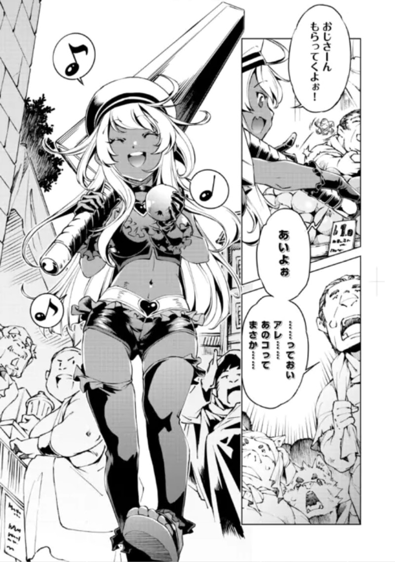 Suterare Zatsuyo Tamer desu ga, Shinrabansho wo Subete mo ii desu ka? Chapter 12 19ページ