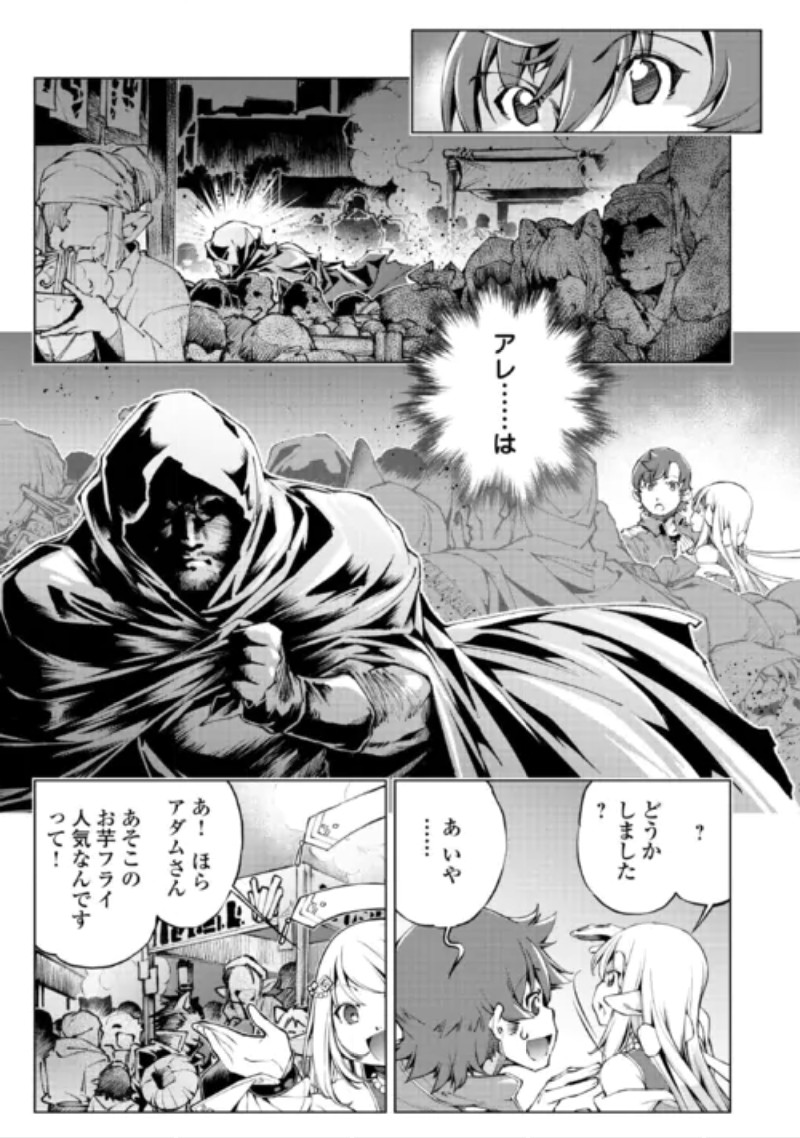 Suterare Zatsuyo Tamer desu ga, Shinrabansho wo Subete mo ii desu ka? Chapter 12 3ページ
