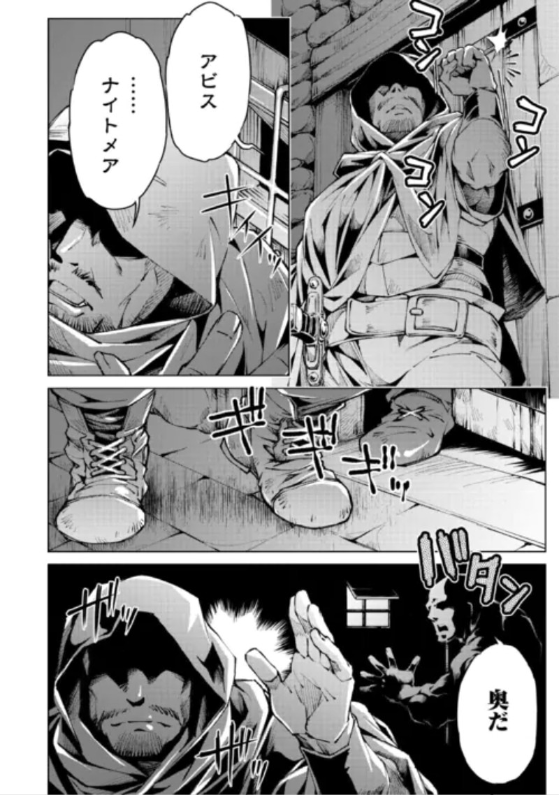 Suterare Zatsuyo Tamer desu ga, Shinrabansho wo Subete mo ii desu ka? Chapter 12 6ページ