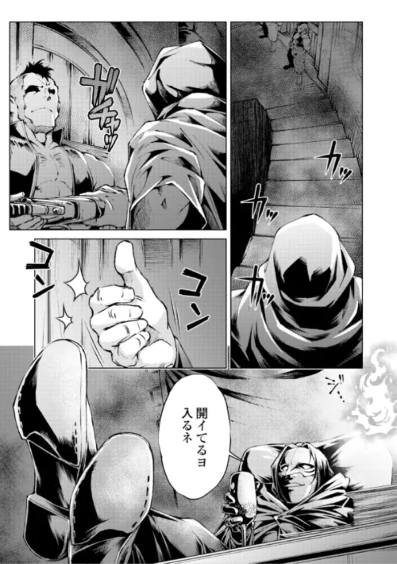 Suterare Zatsuyo Tamer desu ga, Shinrabansho wo Subete mo ii desu ka? Chapter 12 7ページ