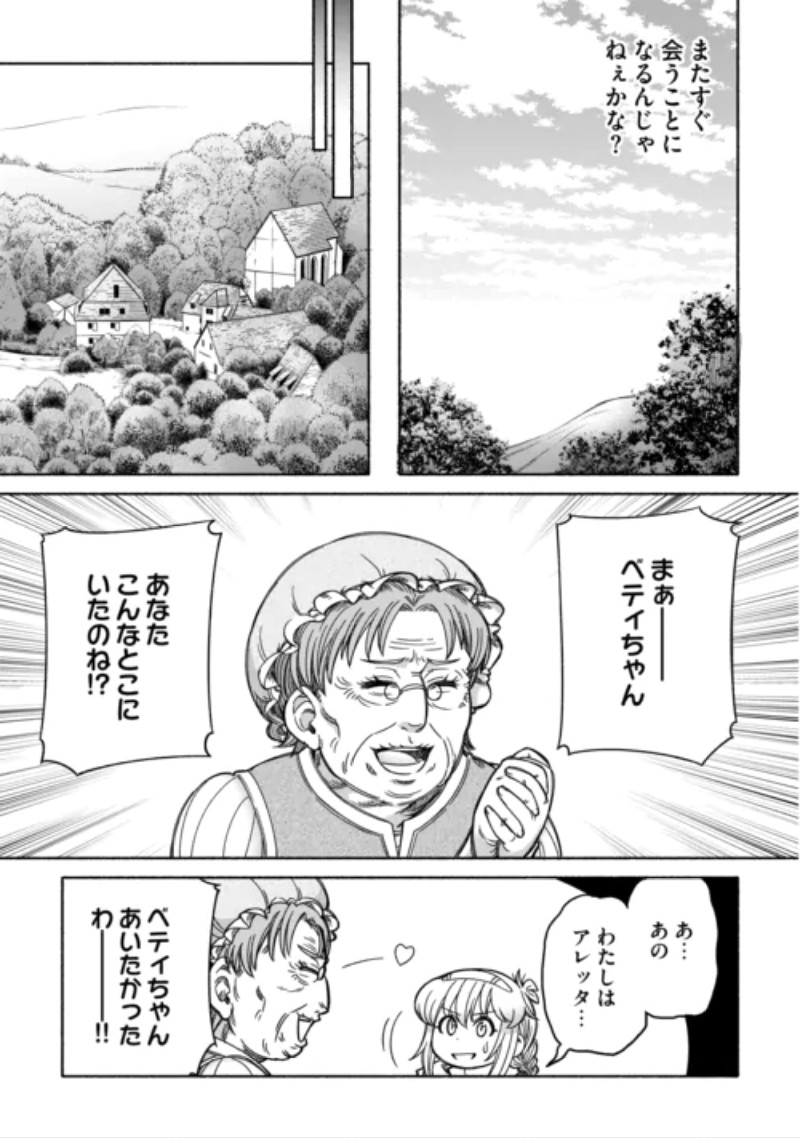 Tabisuru Himesama to Negai no Seiken Chapter 8 7ページ