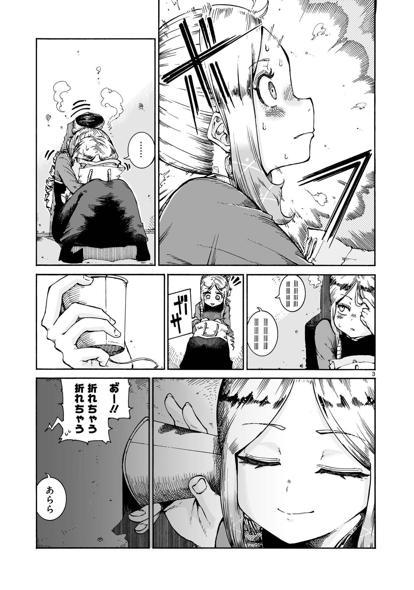 Majo to Kyurasu Chapter 18.1 3ページ