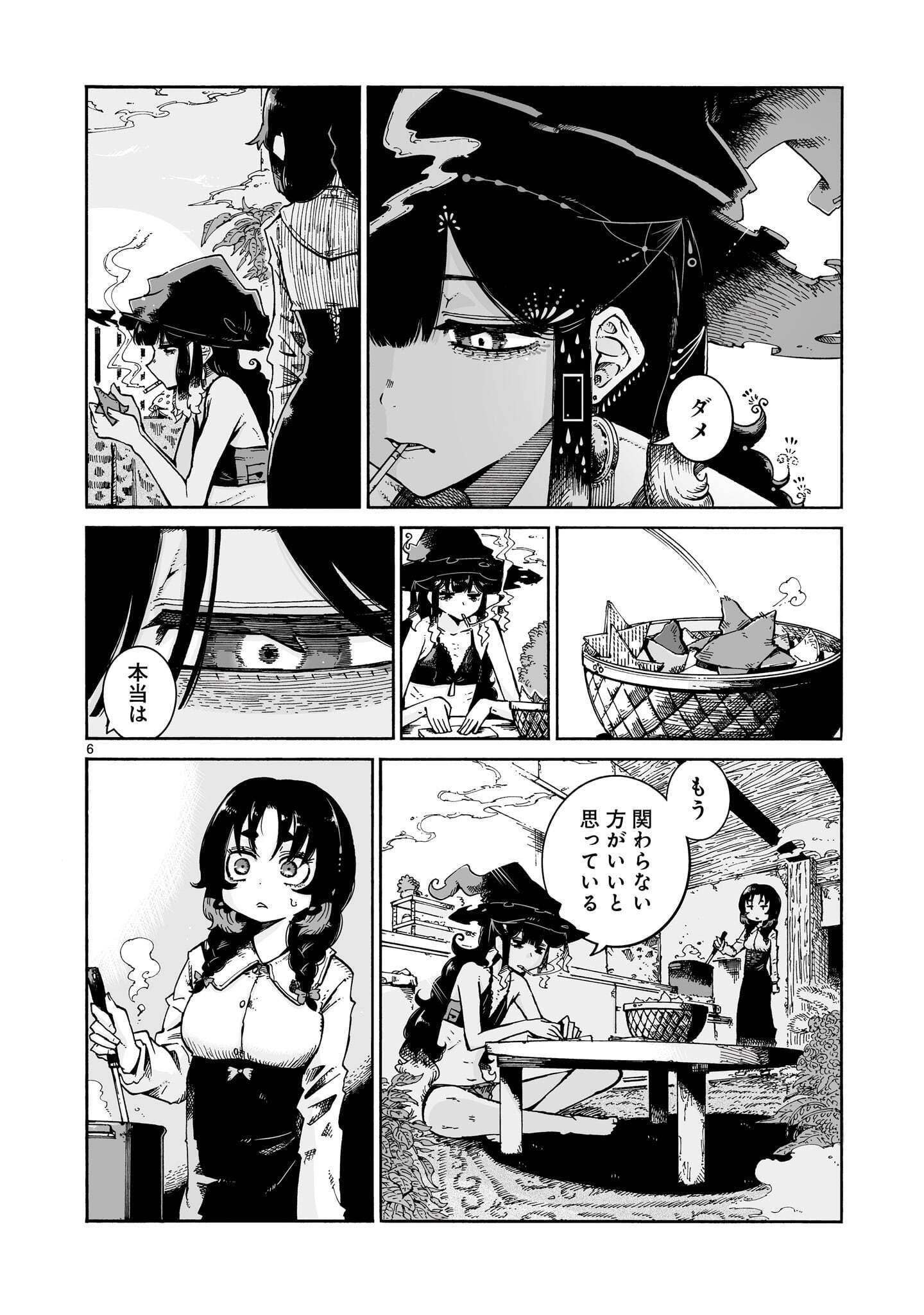 Majo to Kyurasu Chapter 18.1 6ページ