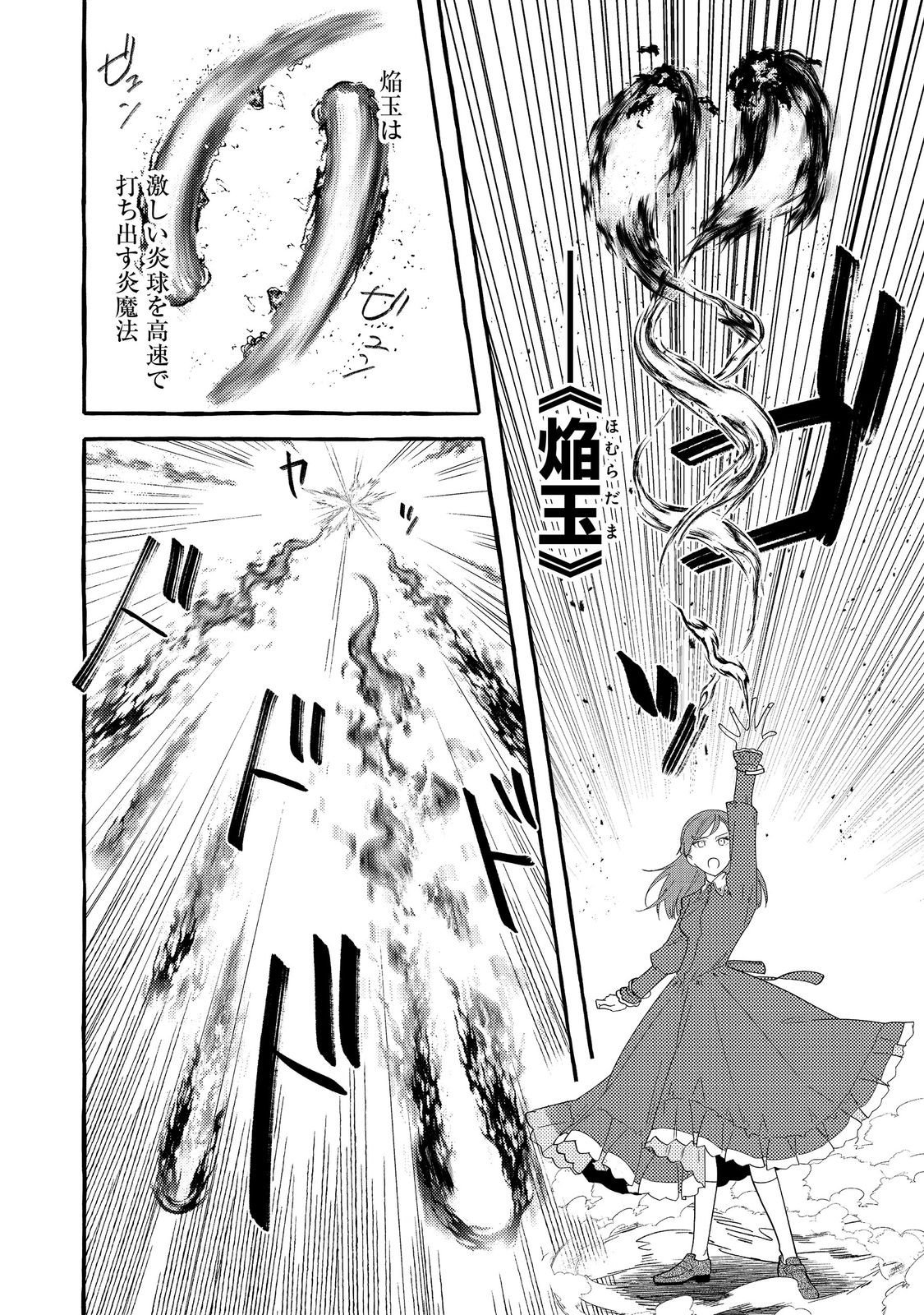 Ijiwaru Ane to Yobareta Reijou, Jitsu wa Totemo Sugureta Mahoutsukai deshita Chapter 3 18ページ