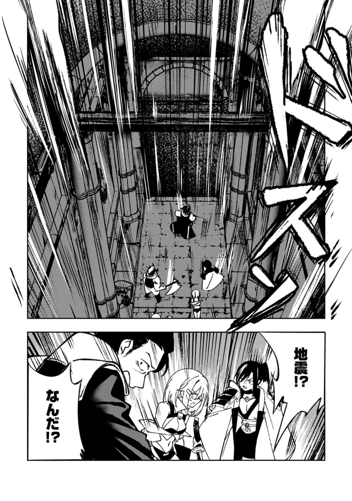 Himote Salaryman 40-sai no Tanjoubi ni Totsuzen Daimadoushi ni Kakusei suru Chapter 6.3 3ページ