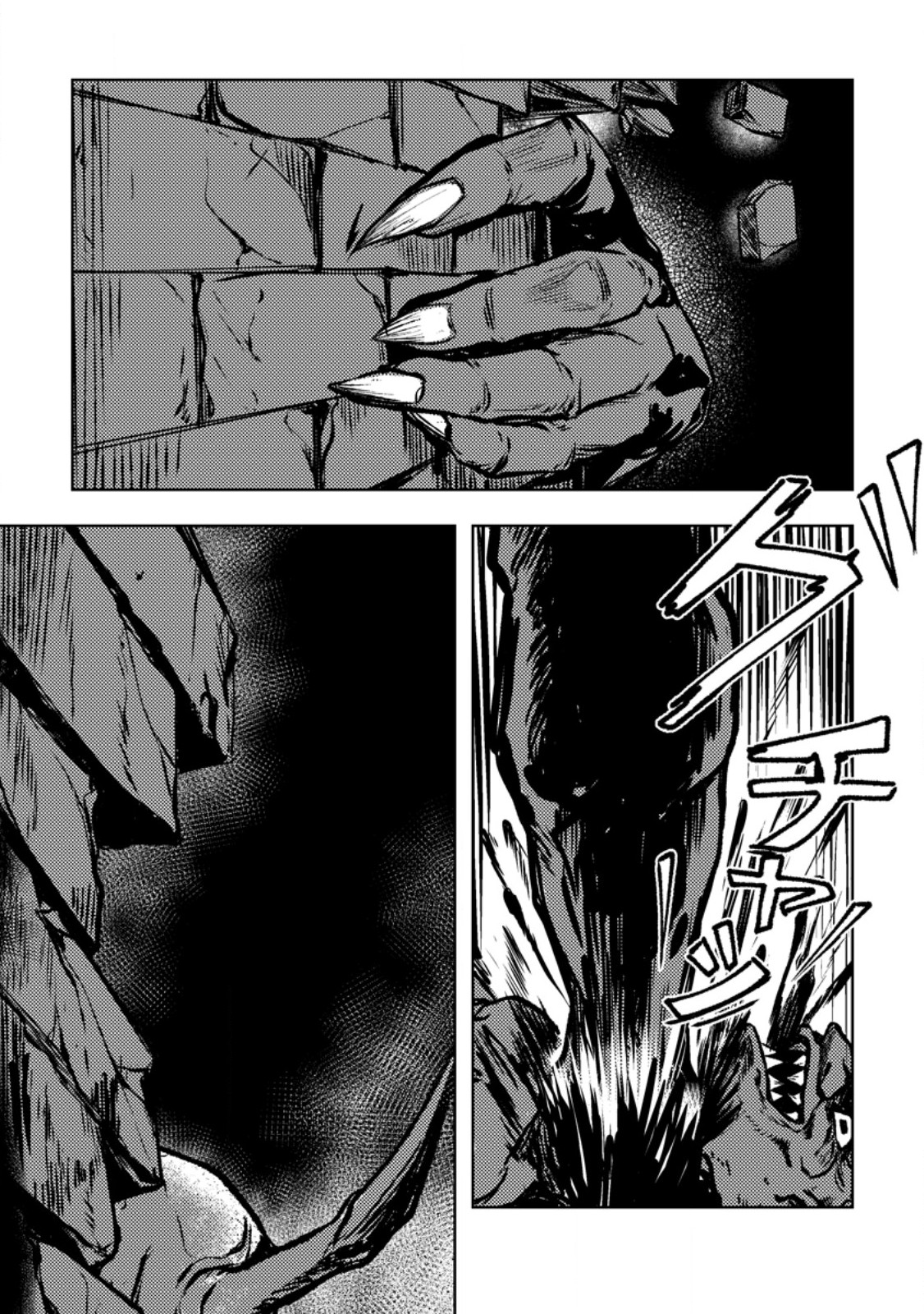 Himote Salaryman 40-sai no Tanjoubi ni Totsuzen Daimadoushi ni Kakusei suru Chapter 6.3 5ページ