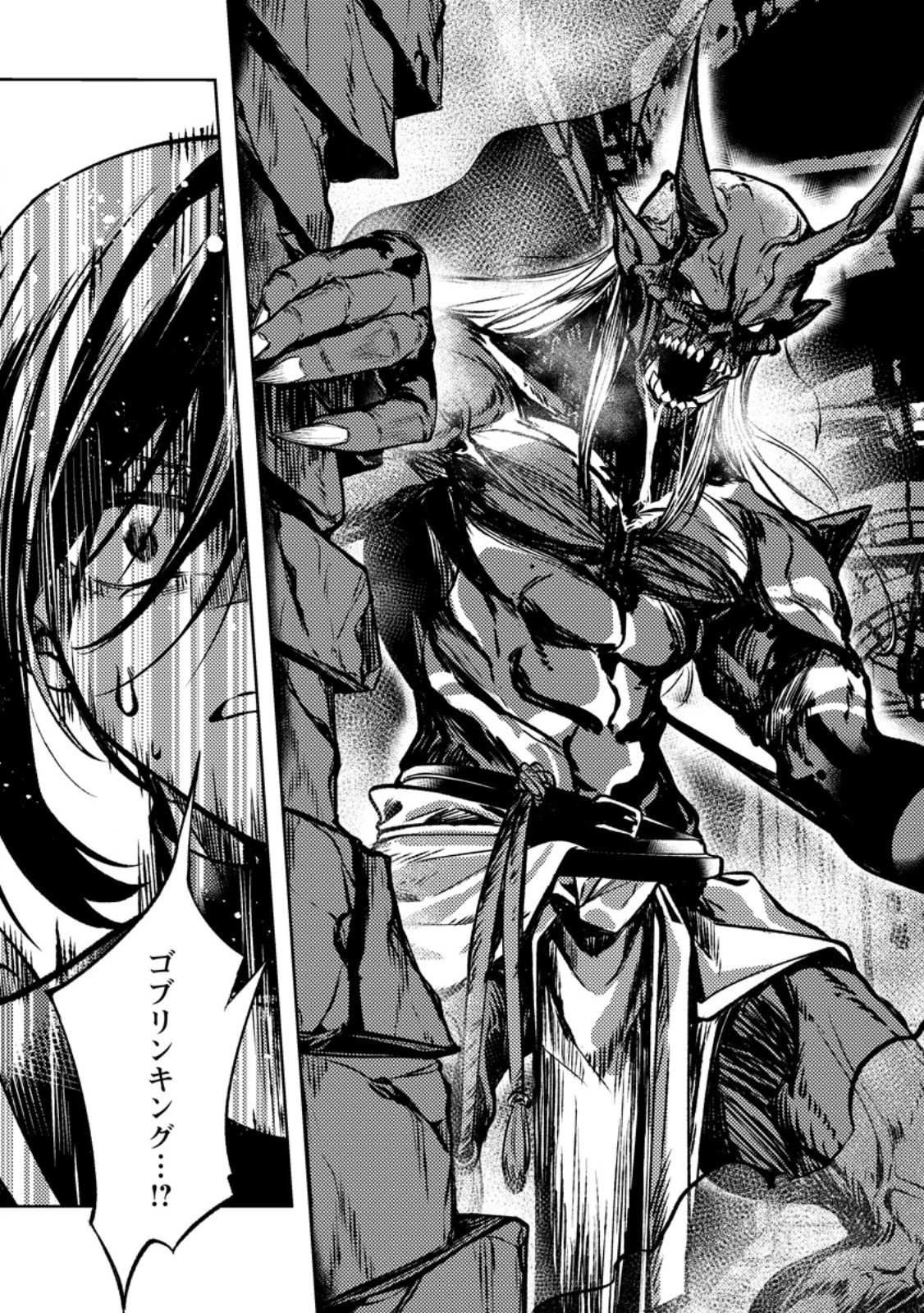 Himote Salaryman 40-sai no Tanjoubi ni Totsuzen Daimadoushi ni Kakusei suru Chapter 6.3 6ページ