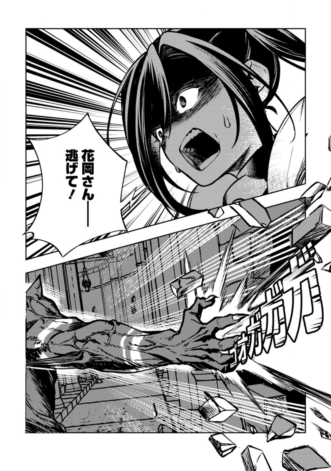 Himote Salaryman 40-sai no Tanjoubi ni Totsuzen Daimadoushi ni Kakusei suru Chapter 6.3 7ページ