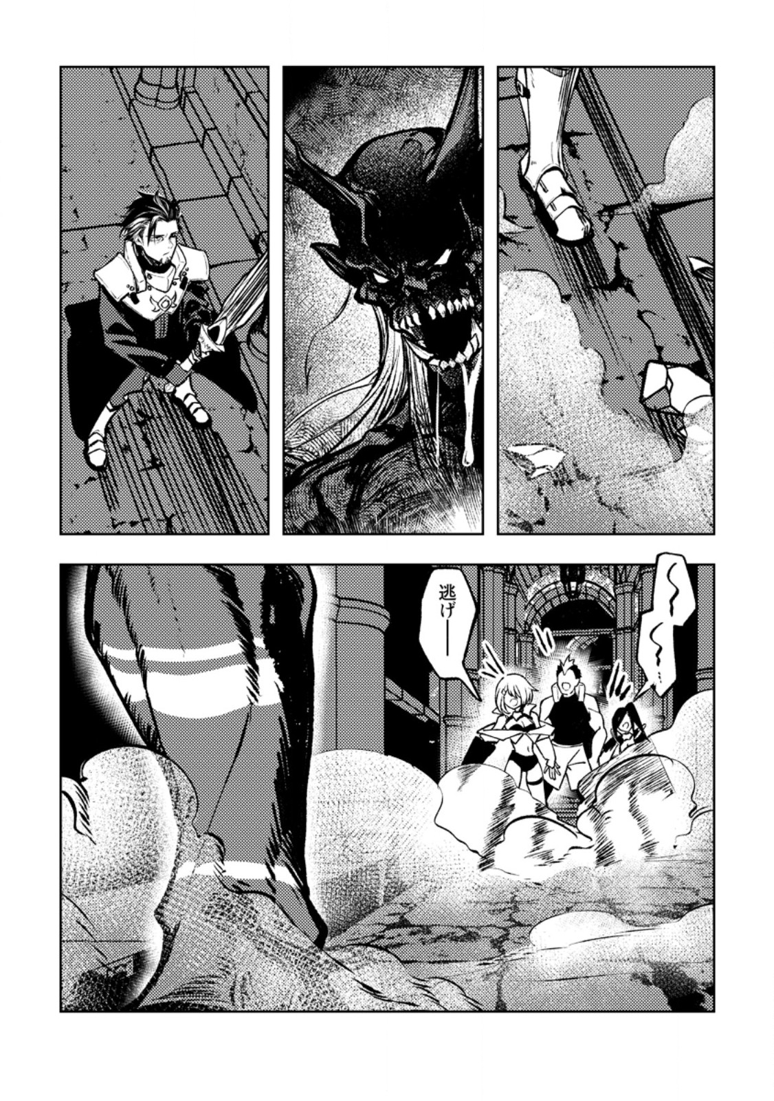 Himote Salaryman 40-sai no Tanjoubi ni Totsuzen Daimadoushi ni Kakusei suru Chapter 6.3 8ページ