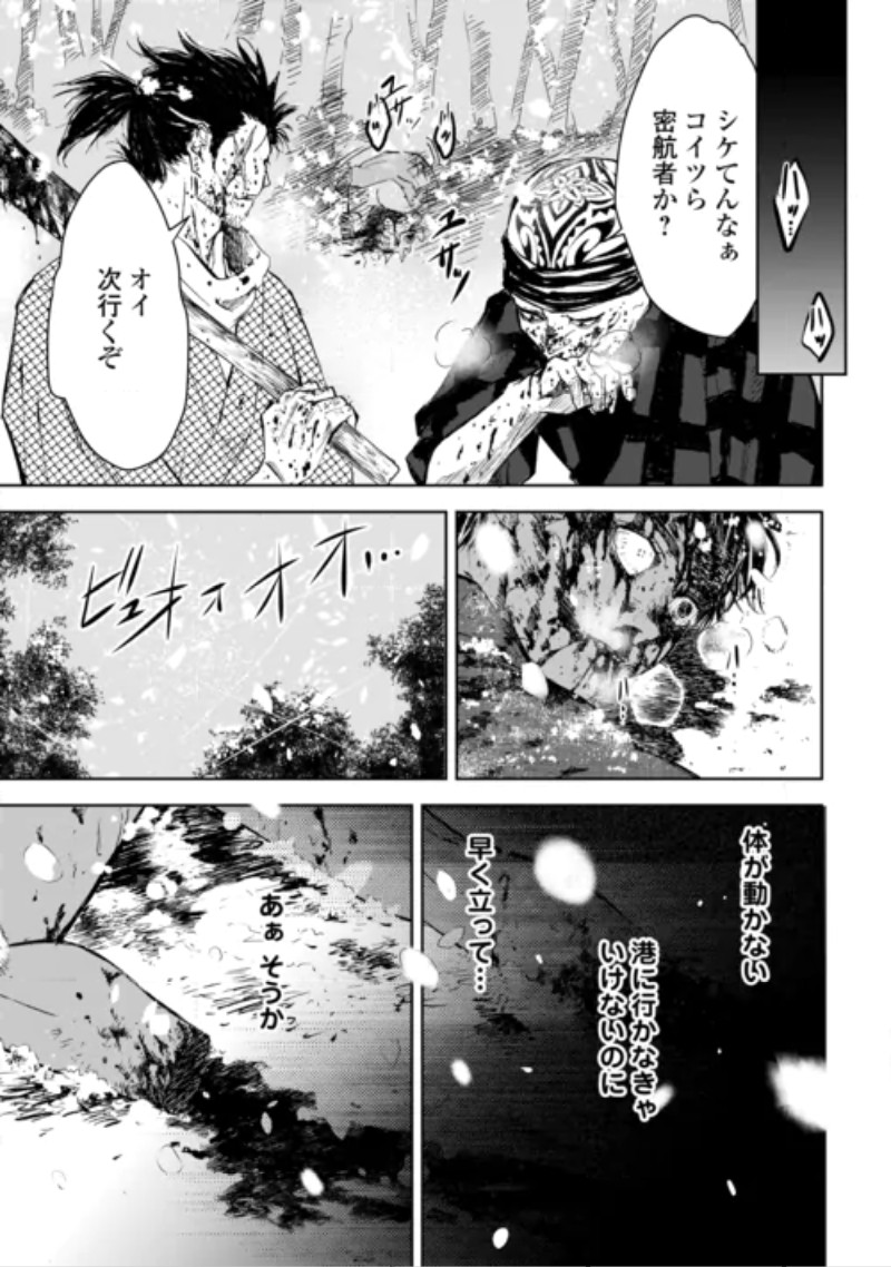 Chimidoro -Kui Kami Ninpou Jou- Chapter 8 15ページ