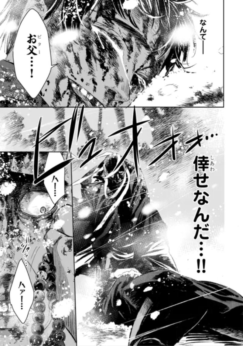 Chimidoro -Kui Kami Ninpou Jou- Chapter 8 17ページ