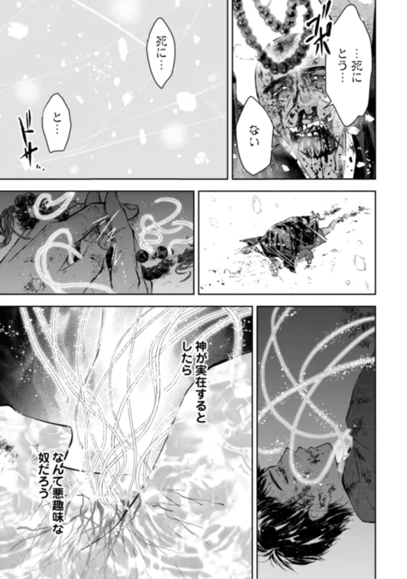 Chimidoro -Kui Kami Ninpou Jou- Chapter 8 19ページ