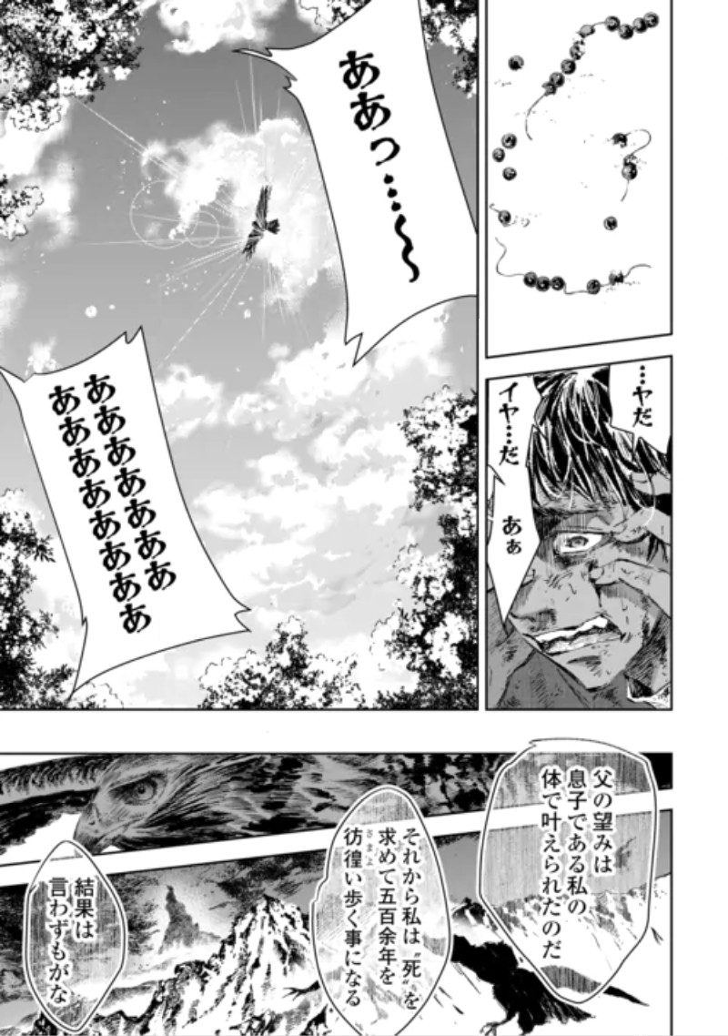 Chimidoro -Kui Kami Ninpou Jou- Chapter 8 21ページ