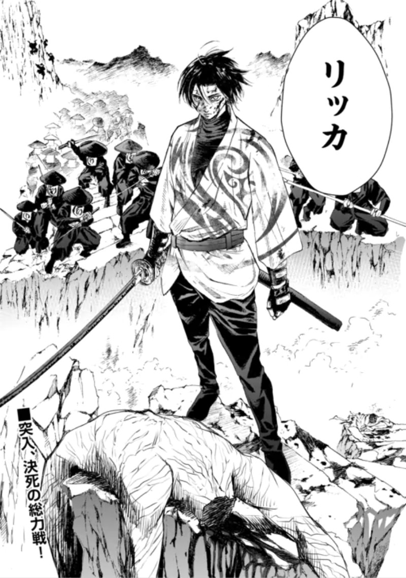Chimidoro -Kui Kami Ninpou Jou- Chapter 8 24ページ