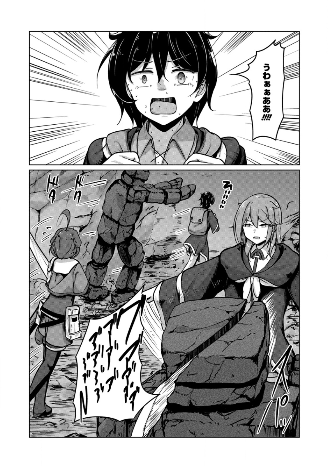 Class Goto Isekai Teni shitara, Boku dake Yoru no Keikenchi de Level Up suru Ken Chapter 9.1 3ページ