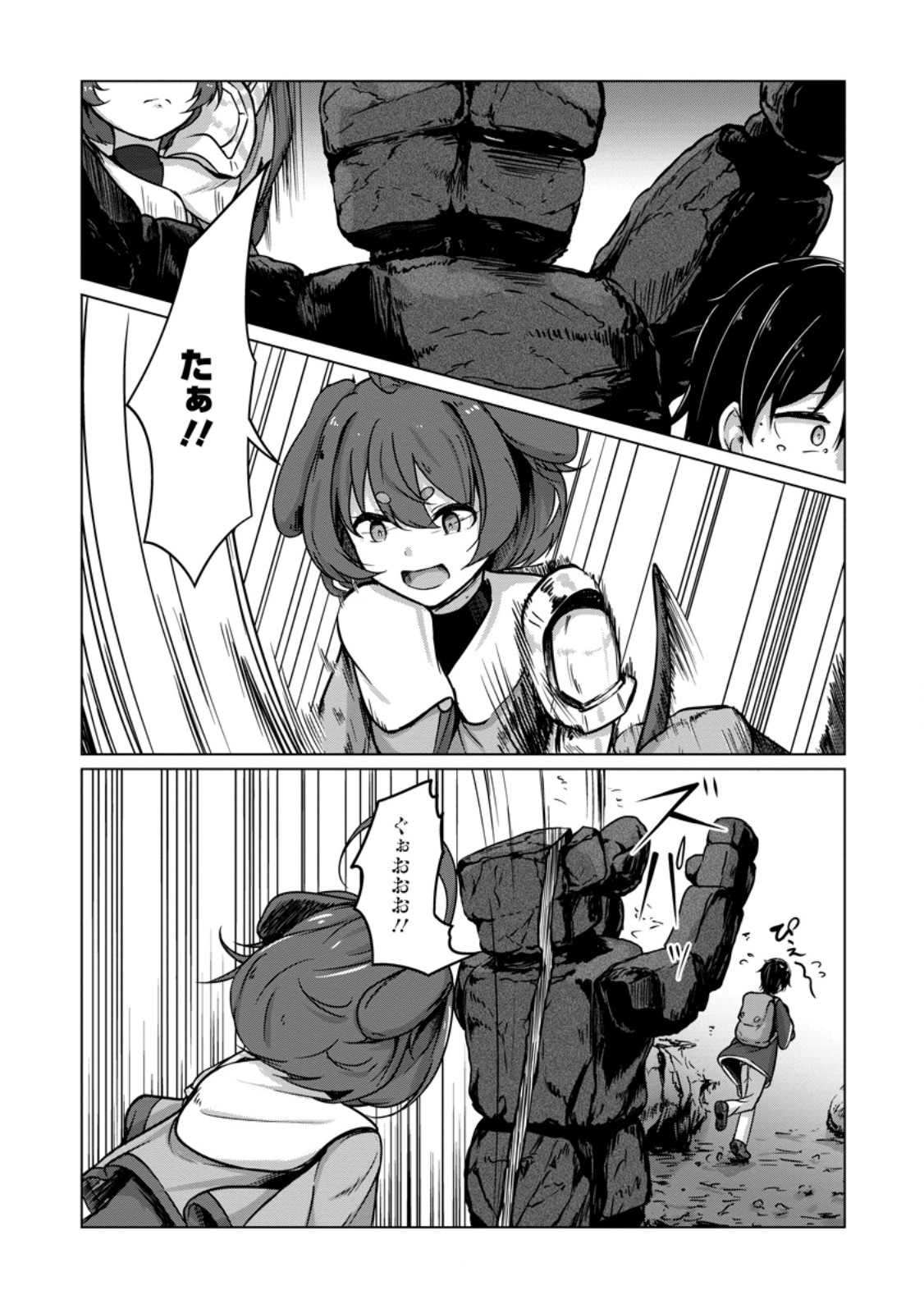 Class Goto Isekai Teni shitara, Boku dake Yoru no Keikenchi de Level Up suru Ken Chapter 9.1 4ページ