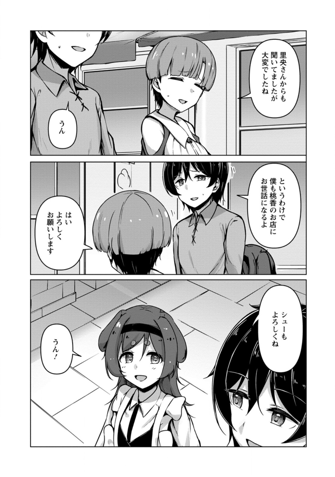 Class Goto Isekai Teni shitara, Boku dake Yoru no Keikenchi de Level Up suru Ken Chapter 9.1 7ページ