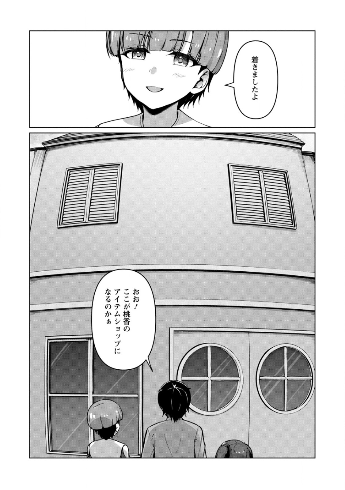 Class Goto Isekai Teni shitara, Boku dake Yoru no Keikenchi de Level Up suru Ken Chapter 9.1 8ページ