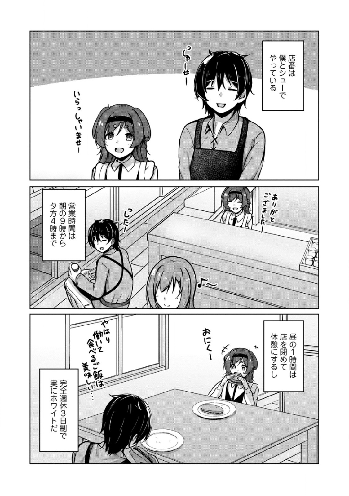 Class Goto Isekai Teni shitara, Boku dake Yoru no Keikenchi de Level Up suru Ken Chapter 9.2 7ページ