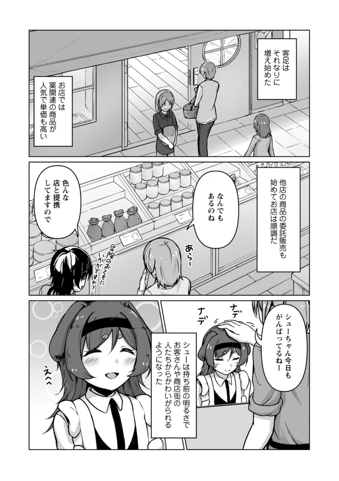Class Goto Isekai Teni shitara, Boku dake Yoru no Keikenchi de Level Up suru Ken Chapter 9.2 8ページ