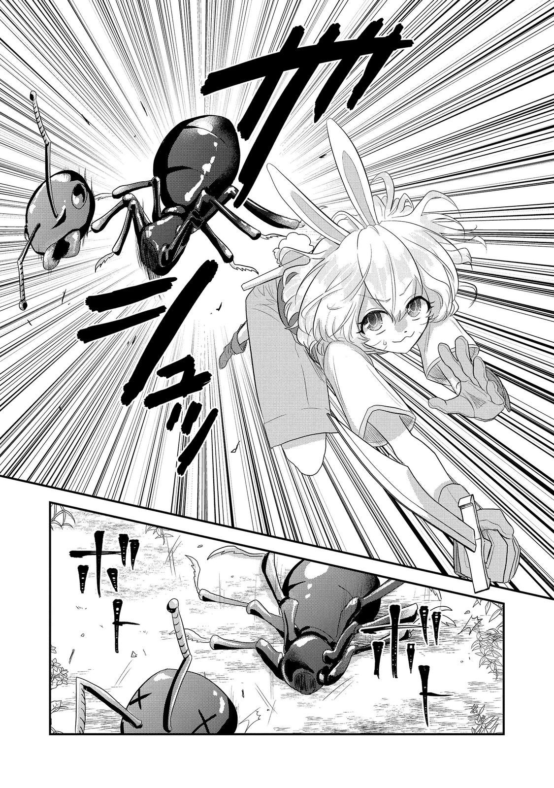 Guild no Uketsukejou wa Teijiagari no Yume wo Miru Chapter 9.2 2ページ