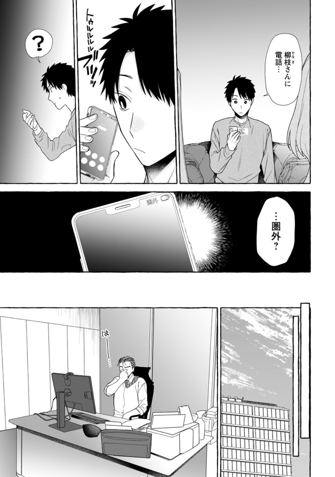 Dungeon no Aru Sekai de Kashikoku Sukoyaka ni Ikiru Houhou Chapter 43.1 5ページ