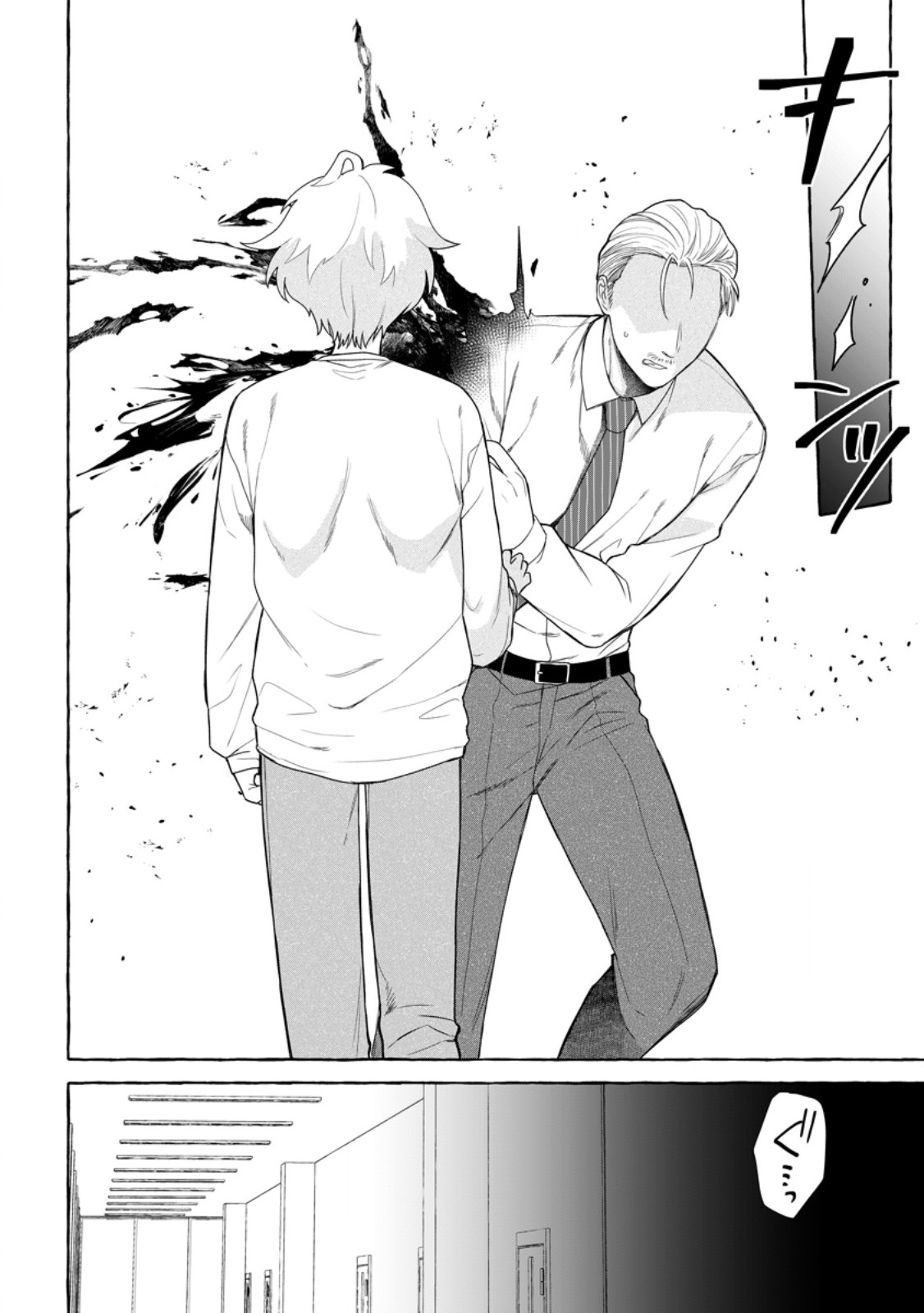 Dungeon no Aru Sekai de Kashikoku Sukoyaka ni Ikiru Houhou Chapter 43.1 10ページ