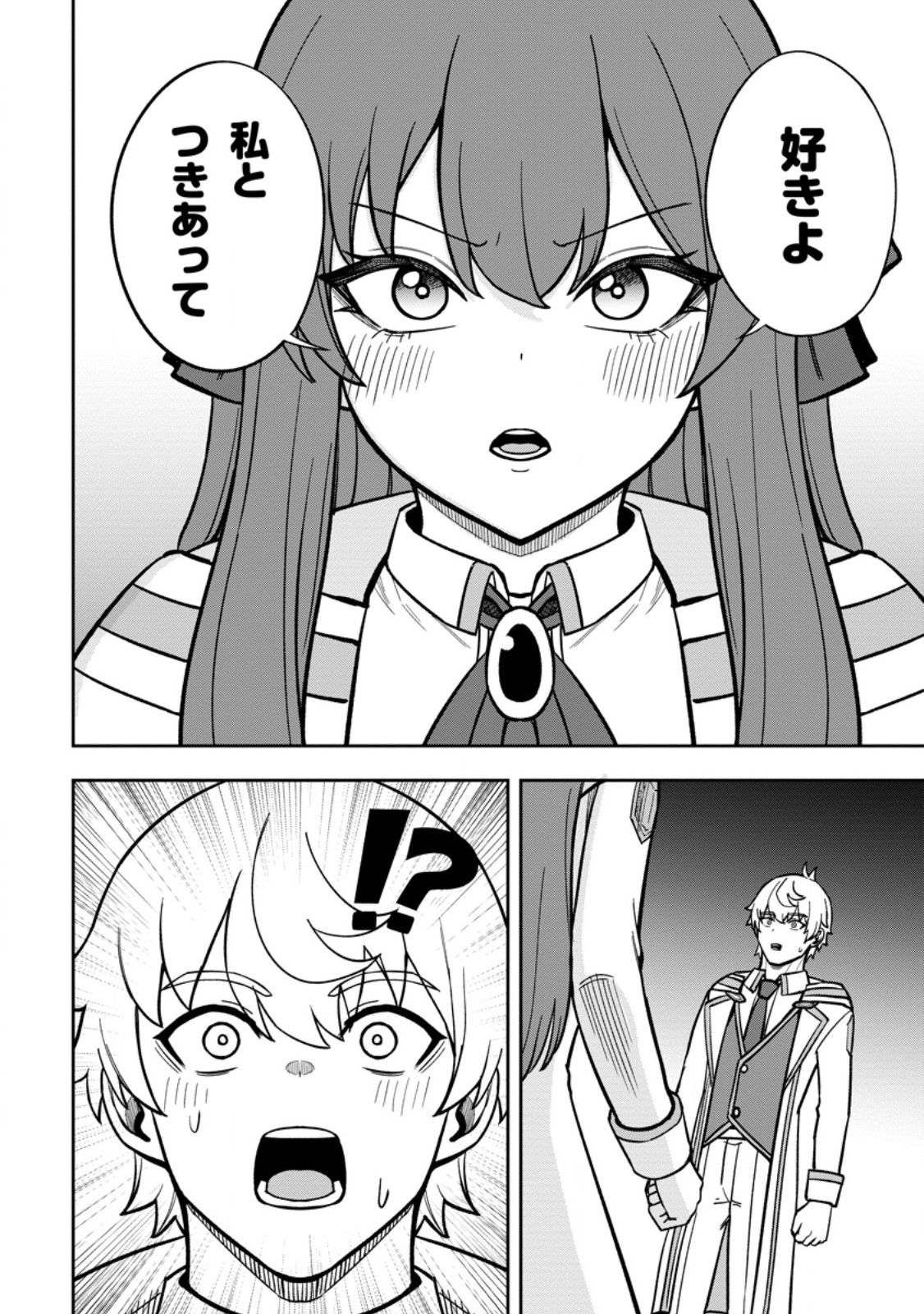 Tensei Shitara Sainou ga Atta Ken - Isekai Itte mo Douryoku suru Chapter 33.2 4ページ