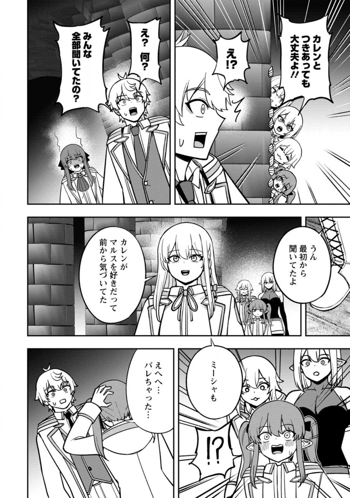Tensei Shitara Sainou ga Atta Ken - Isekai Itte mo Douryoku suru Chapter 33.2 6ページ