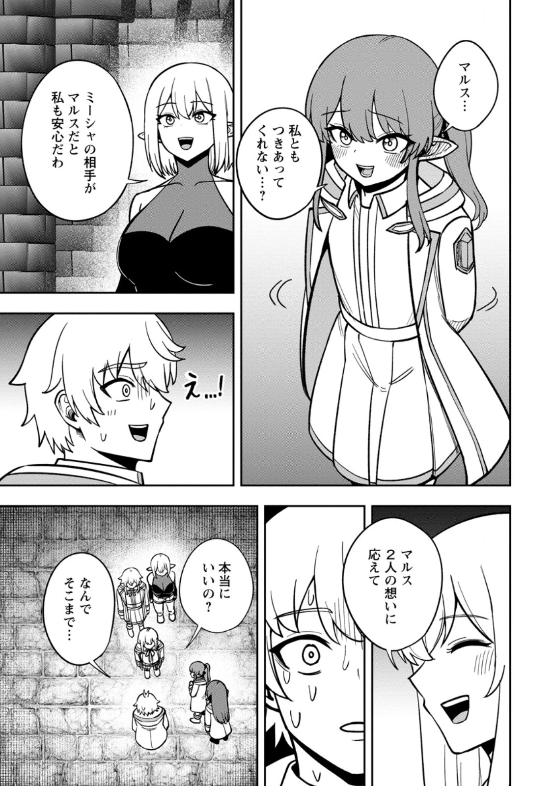 Tensei Shitara Sainou ga Atta Ken - Isekai Itte mo Douryoku suru Chapter 33.2 7ページ