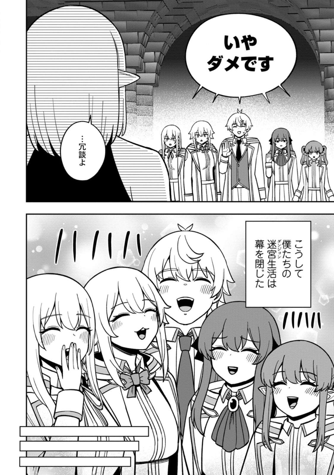 Tensei Shitara Sainou ga Atta Ken - Isekai Itte mo Douryoku suru Chapter 33.2 10ページ