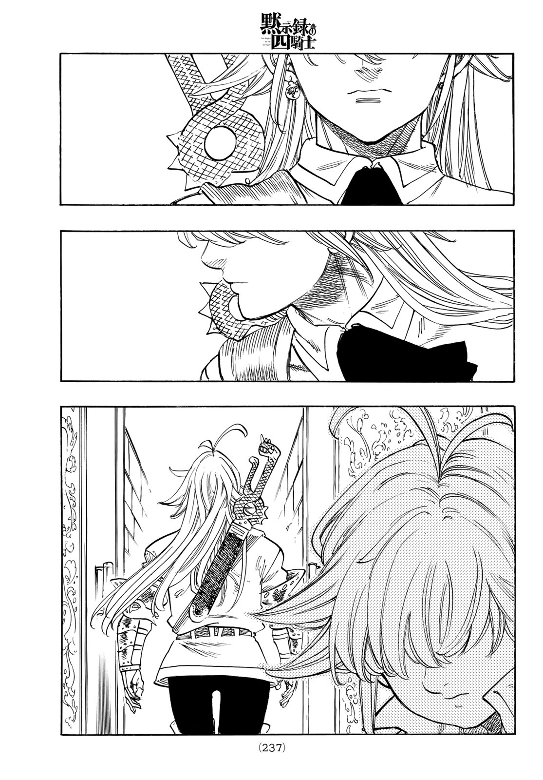 Mokushiroku no Yonkishi Chapter 249 17ページ