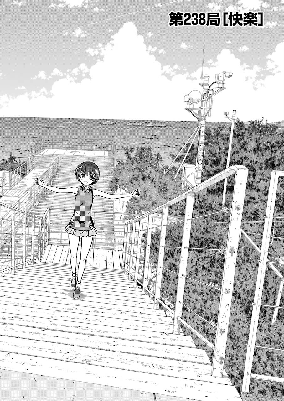 Saki (Kobayashi Ritz) Chapter 238 2ページ