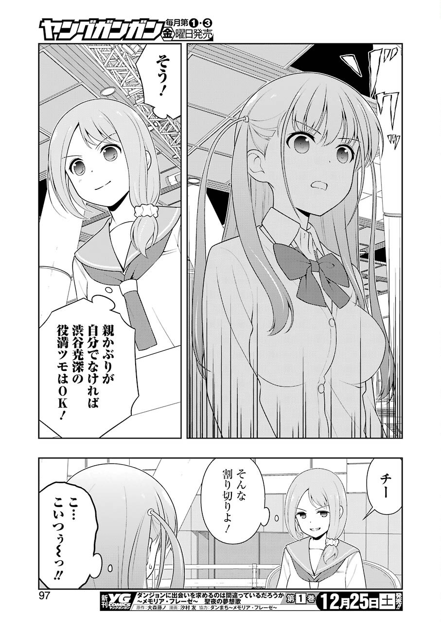 Saki (Kobayashi Ritz) Chapter 238 15ページ