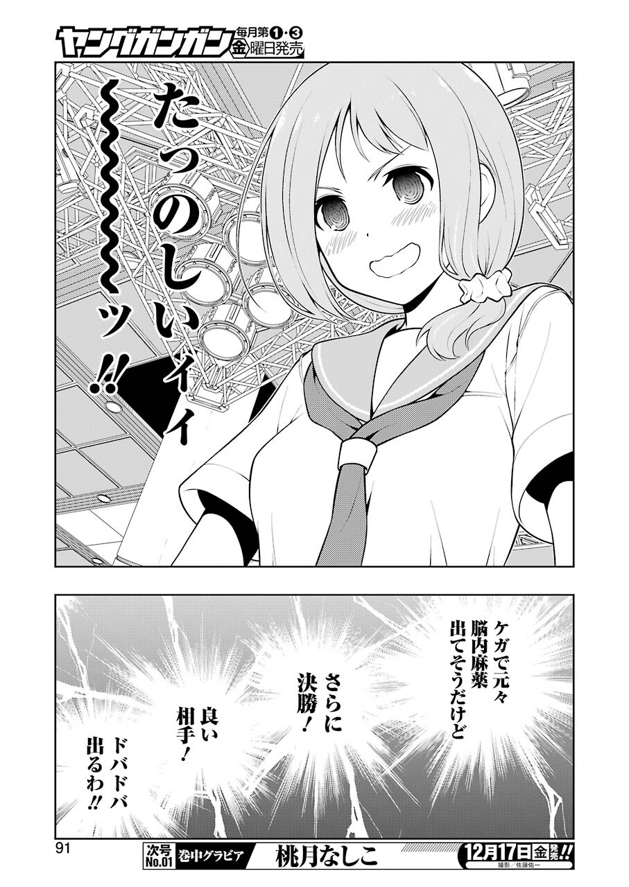 Saki (Kobayashi Ritz) Chapter 238 9ページ