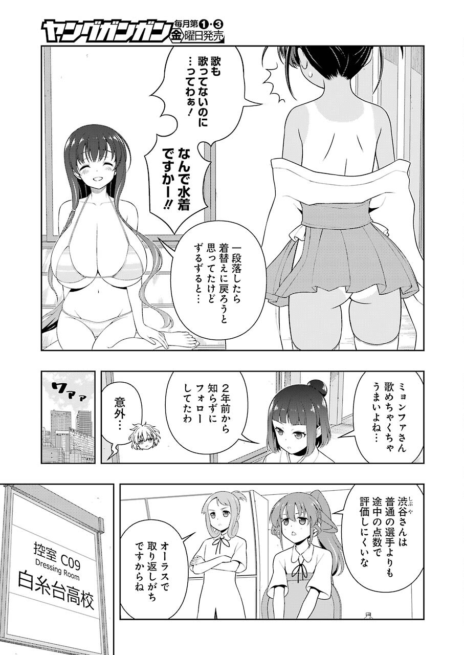 Saki (Kobayashi Ritz) Chapter 239 11ページ