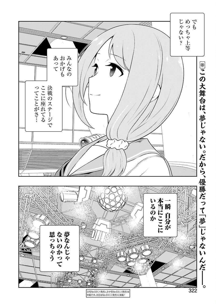 Saki (Kobayashi Ritz) Chapter 239 16ページ