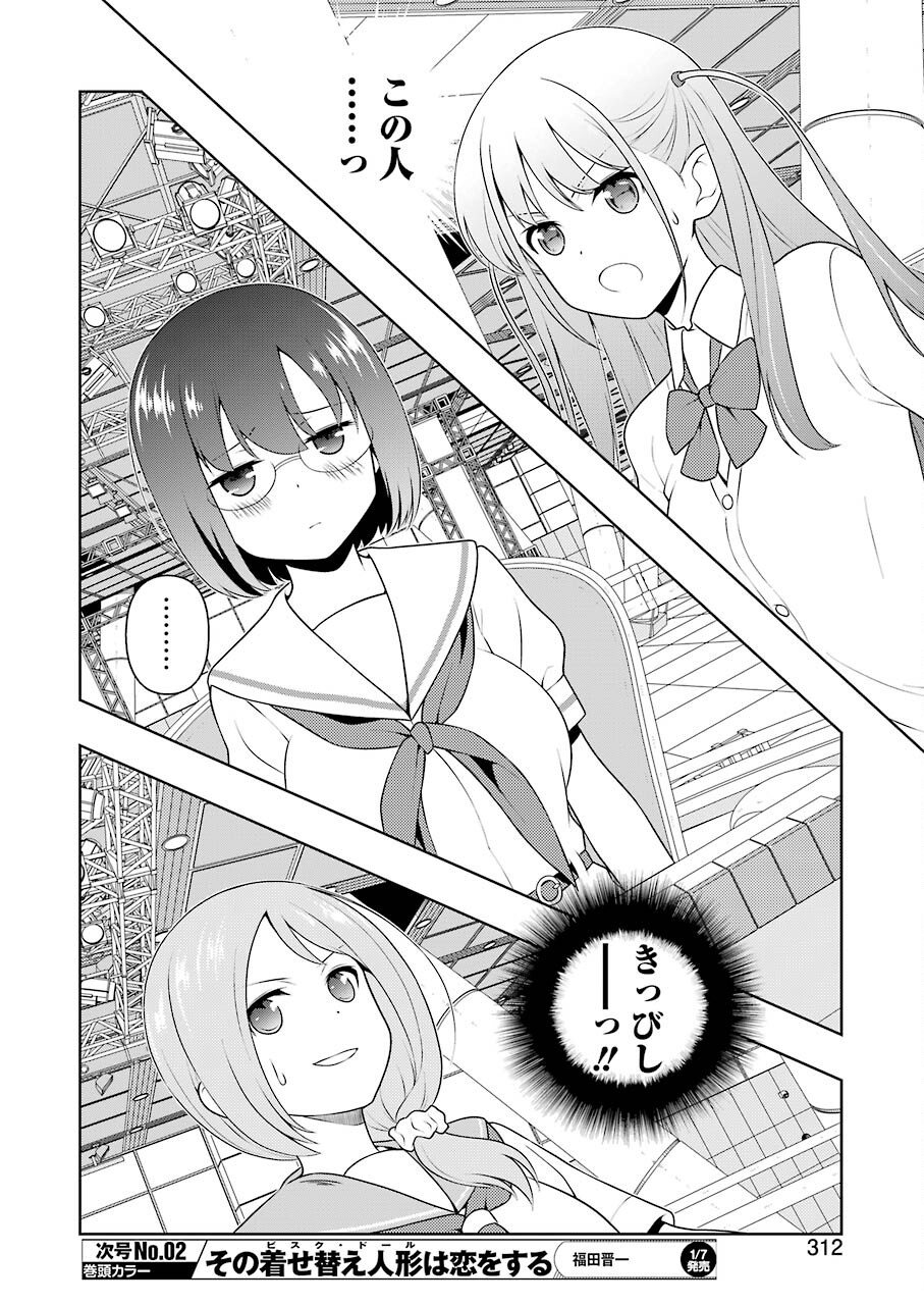 Saki (Kobayashi Ritz) Chapter 239 6ページ