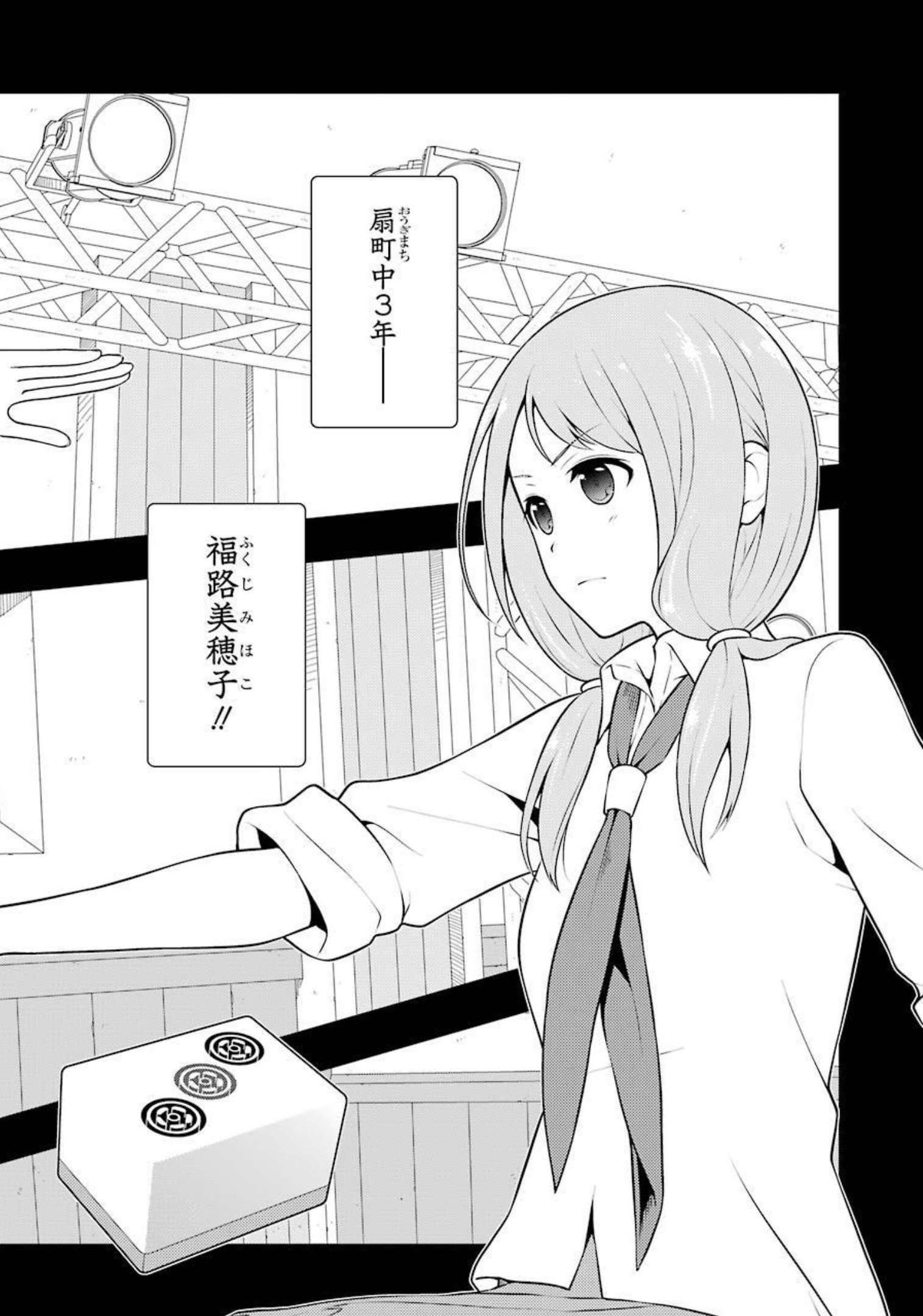 Saki (Kobayashi Ritz) Chapter 240 14ページ