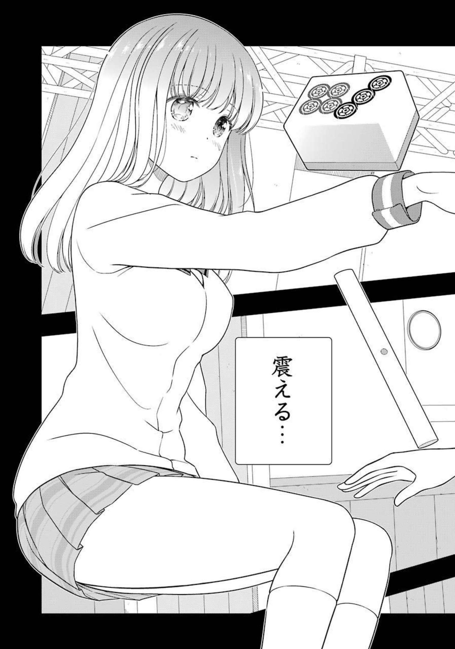 Saki (Kobayashi Ritz) Chapter 240 15ページ