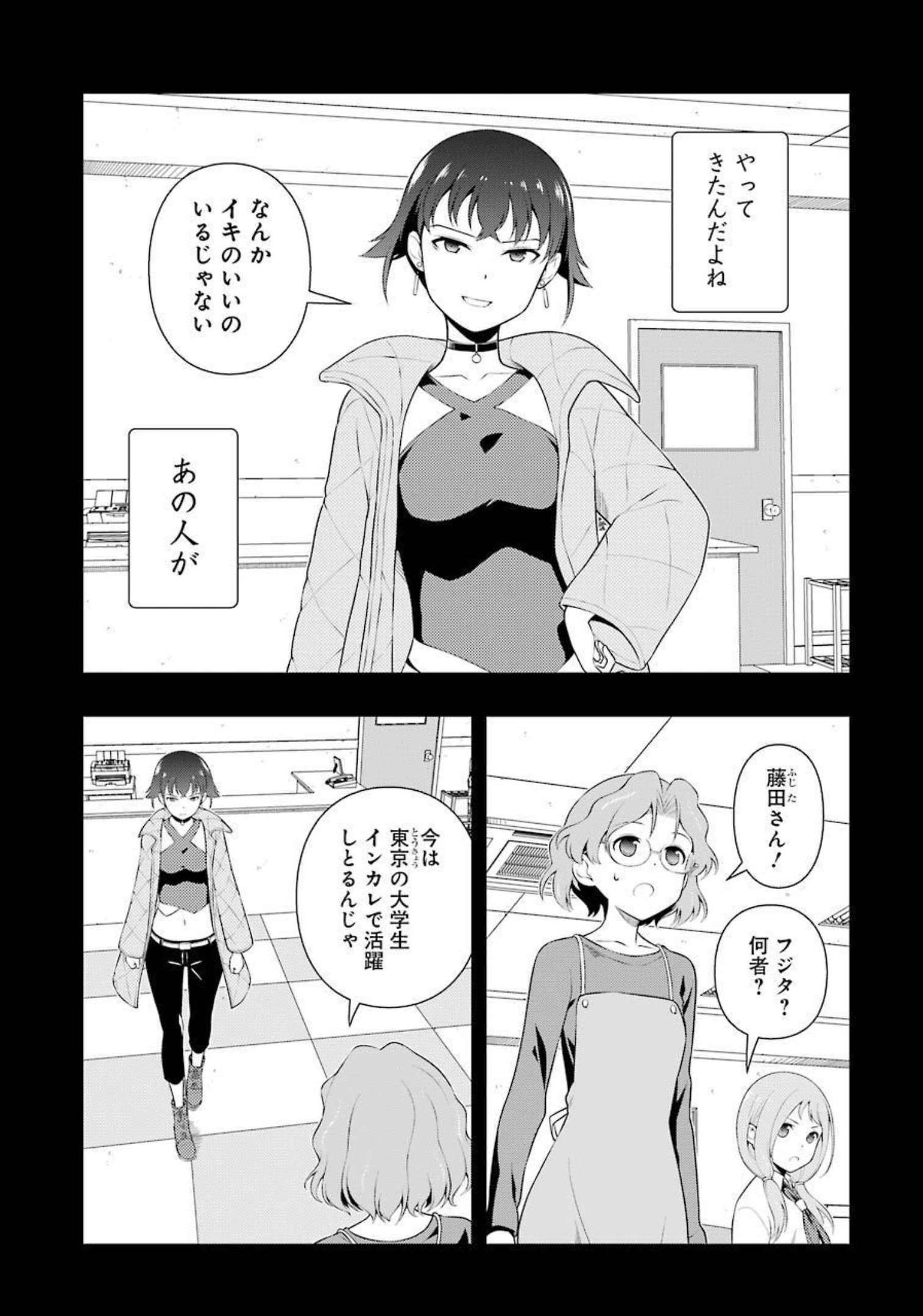 Saki (Kobayashi Ritz) Chapter 240 3ページ