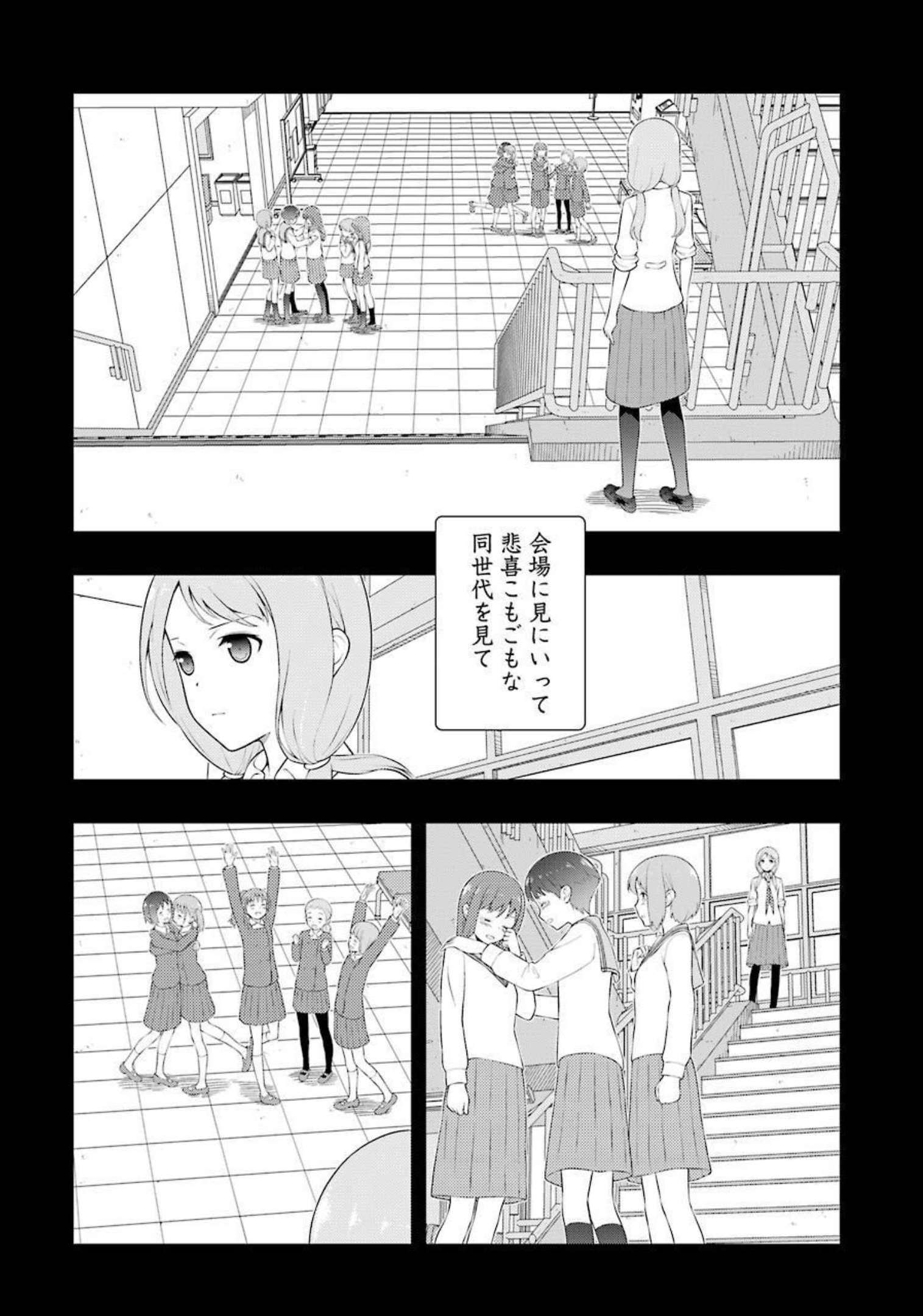 Saki (Kobayashi Ritz) Chapter 240 8ページ