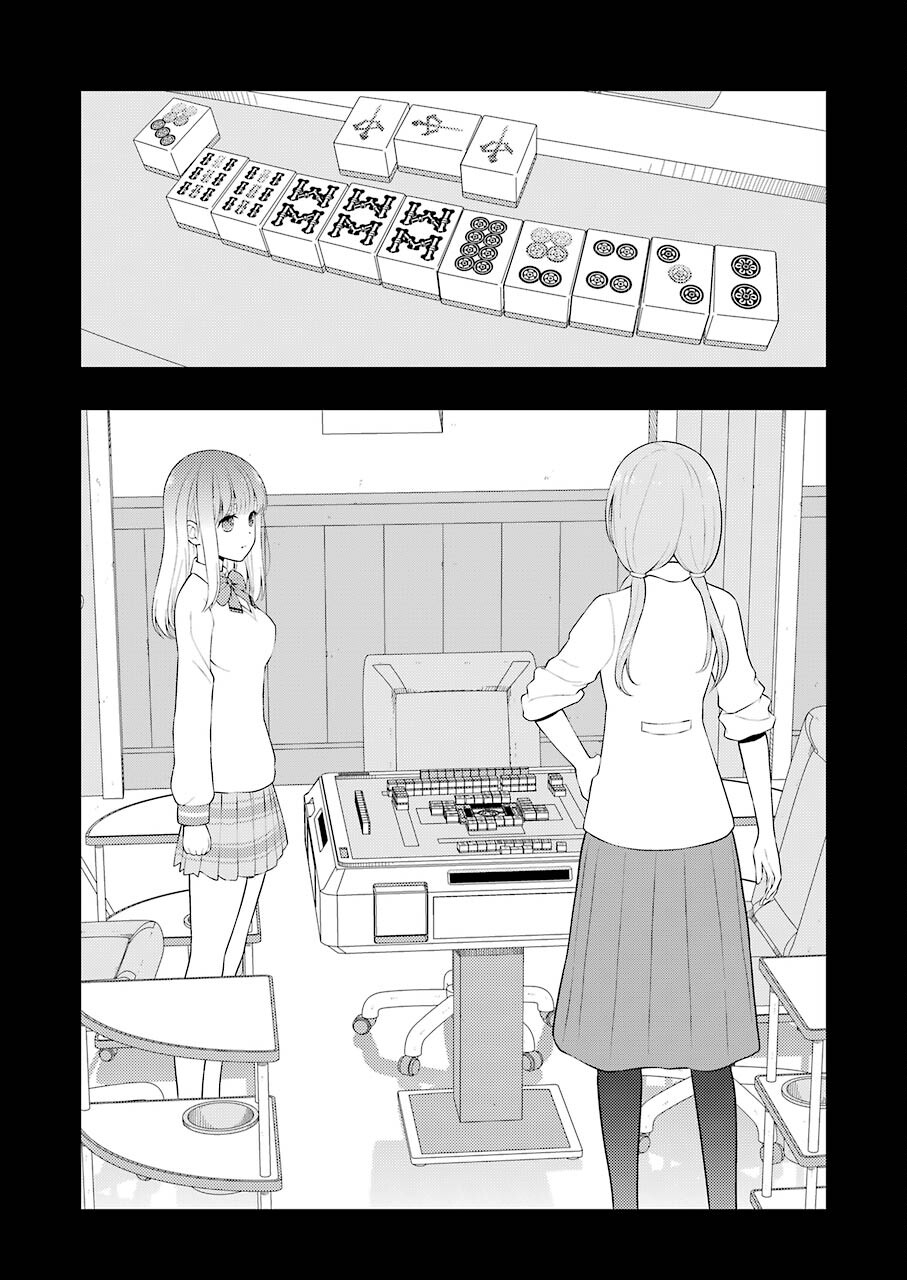 Saki (Kobayashi Ritz) Chapter 241 2ページ