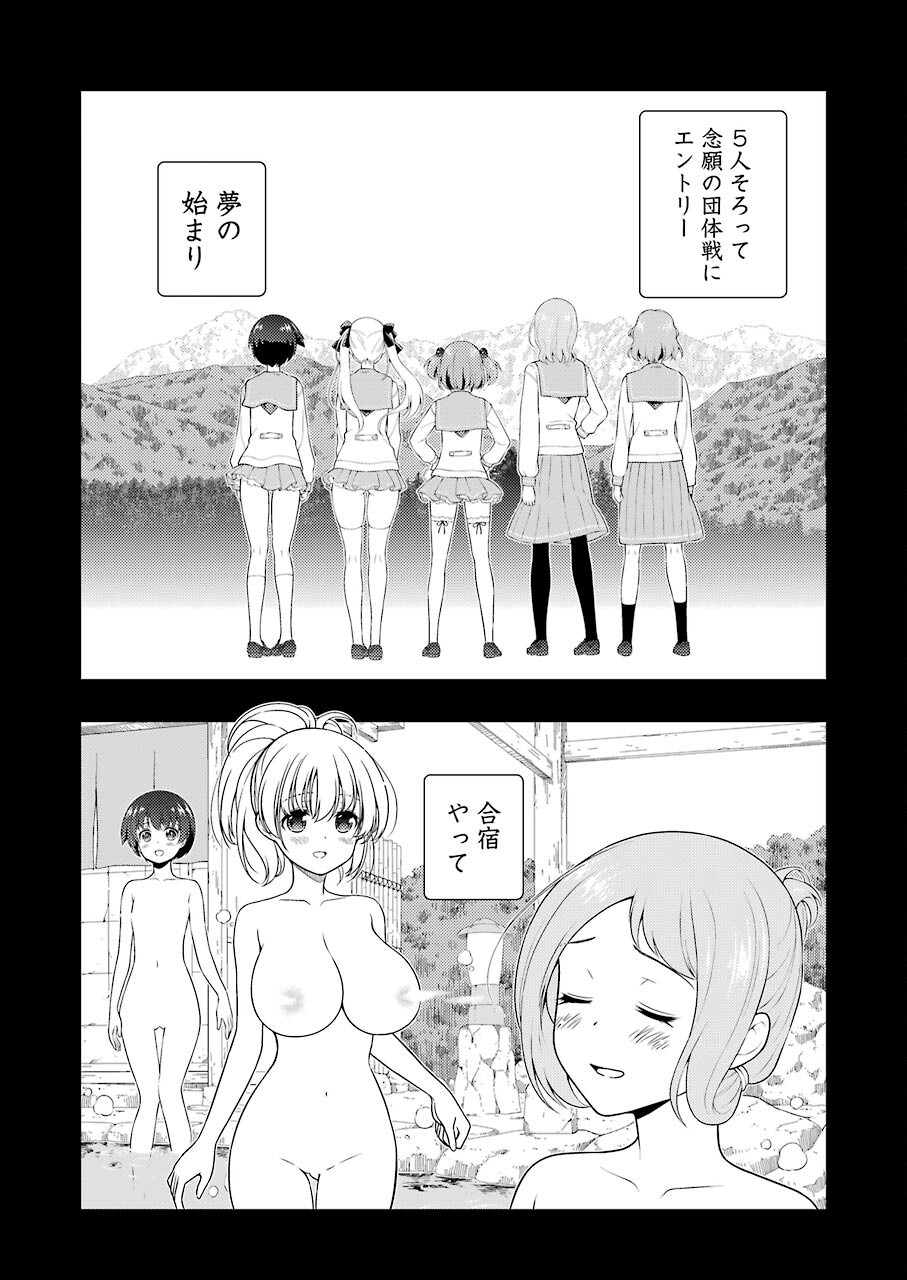 Saki (Kobayashi Ritz) Chapter 241 12ページ