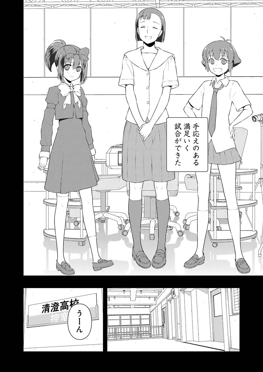 Saki (Kobayashi Ritz) Chapter 241 14ページ