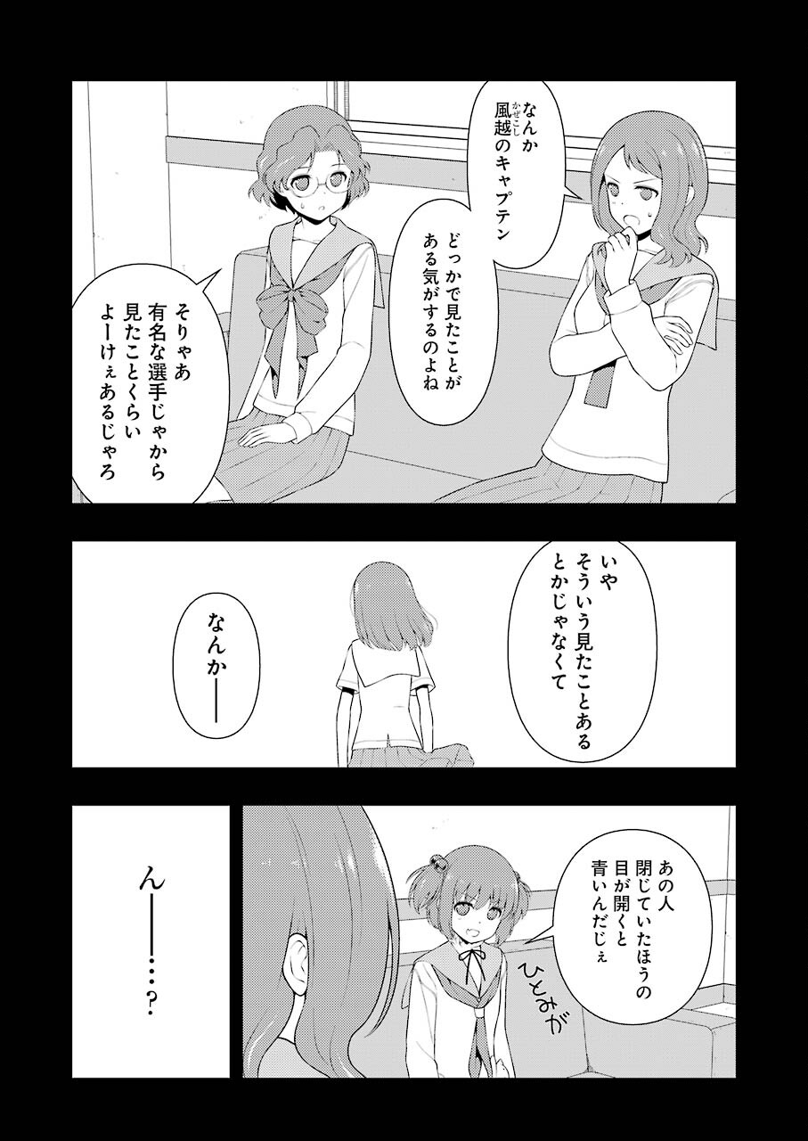 Saki (Kobayashi Ritz) Chapter 241 15ページ