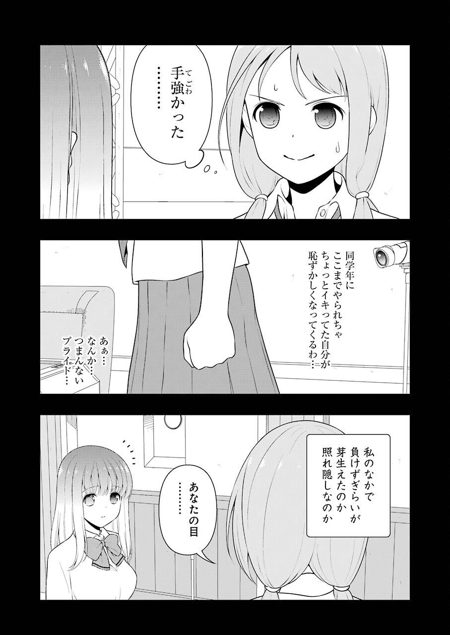 Saki (Kobayashi Ritz) Chapter 241 3ページ