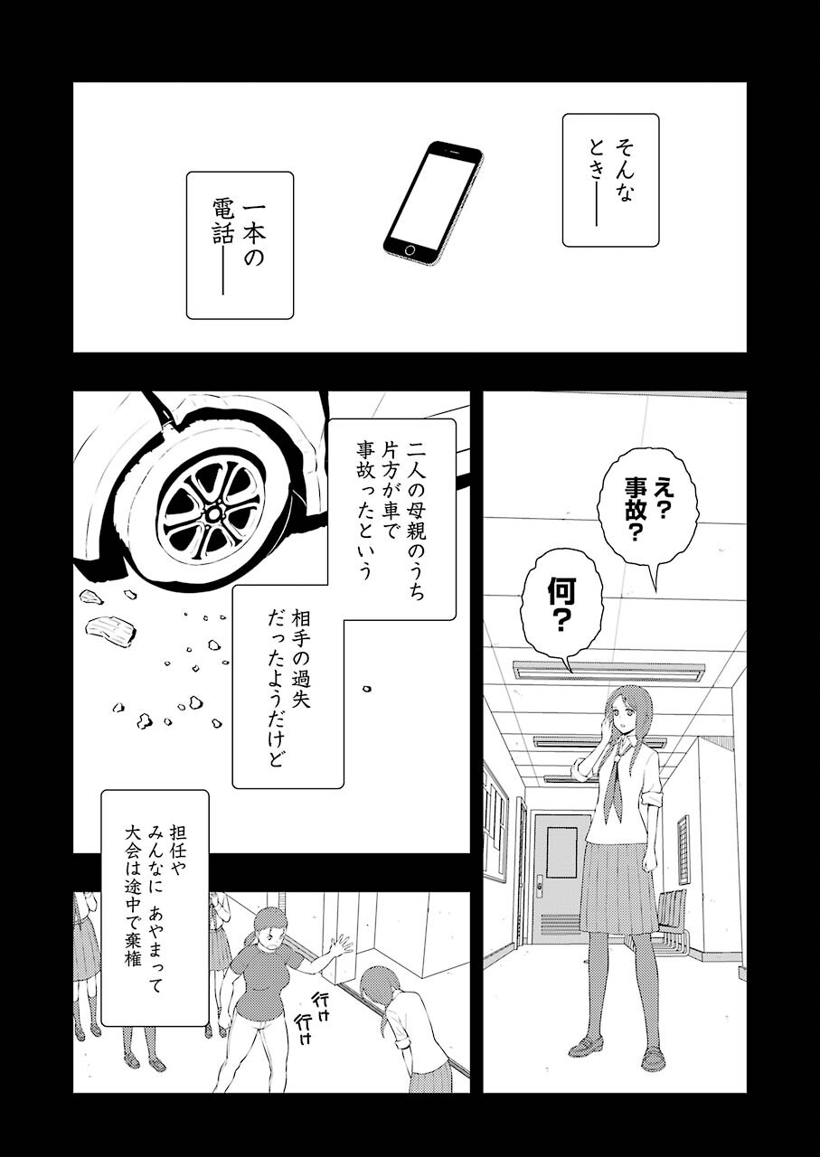 Saki (Kobayashi Ritz) Chapter 241 5ページ
